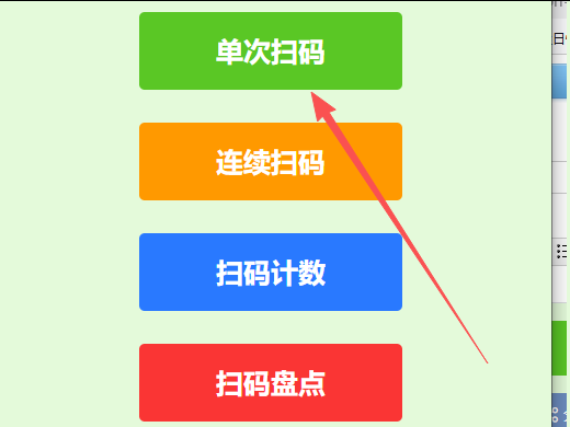 手机如何给条形码识别解密？获取条形码数据