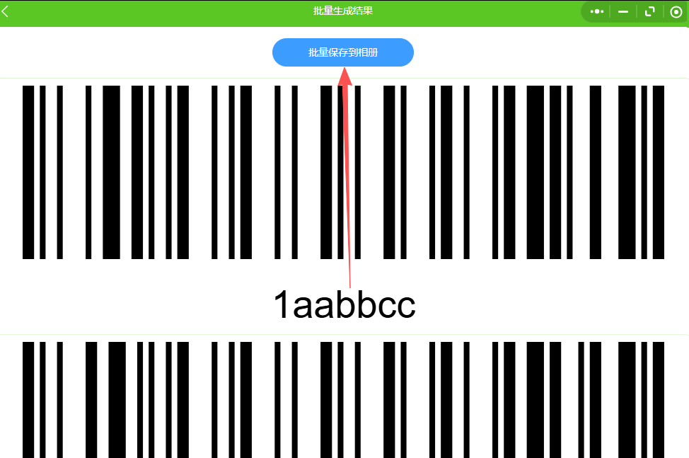 手机如何批量生成条形码？